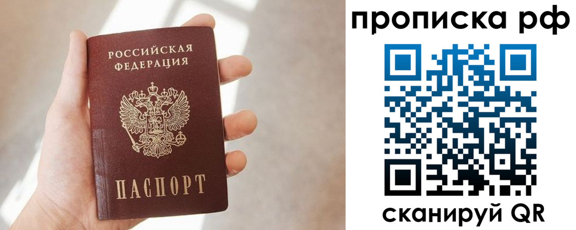 временная регистрация в квартире в Солнечногорске