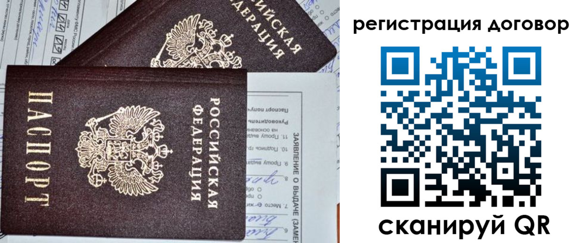 прописка штамп в Солнечногорске