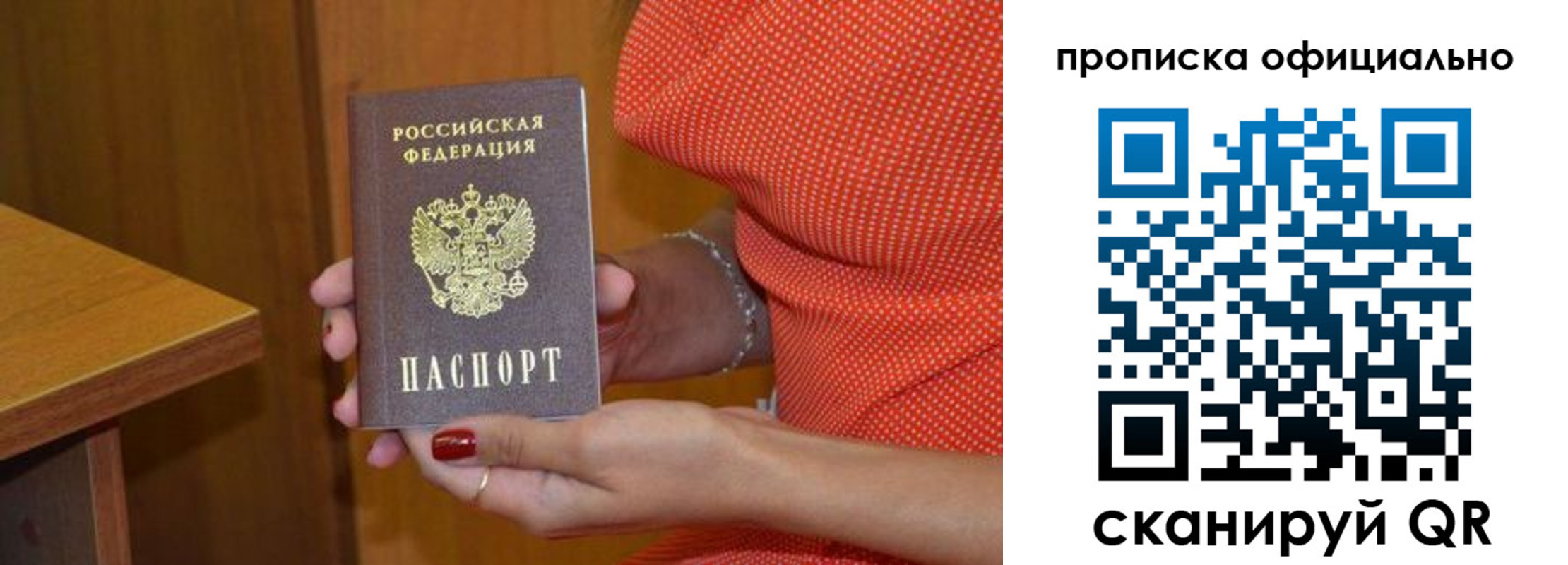 миграционный учет в Солнечногорске