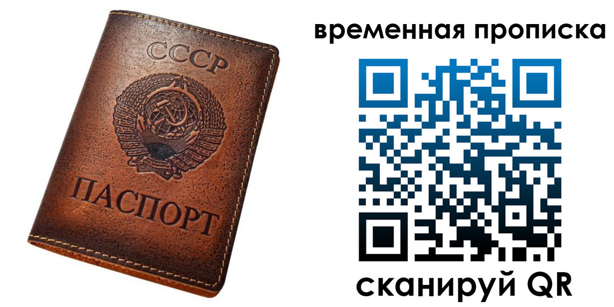 прописка иностранных граждан в Солнечногорске