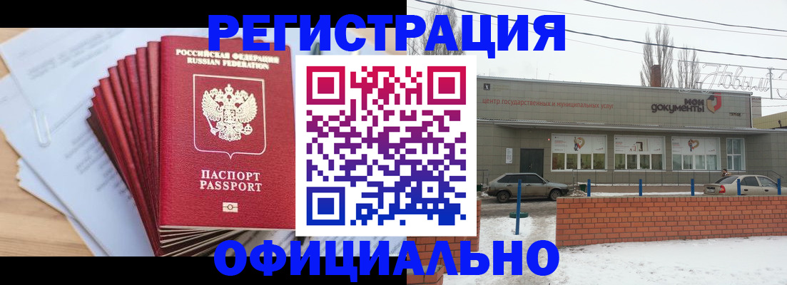 временная регистрация для школы в Солнечногорске