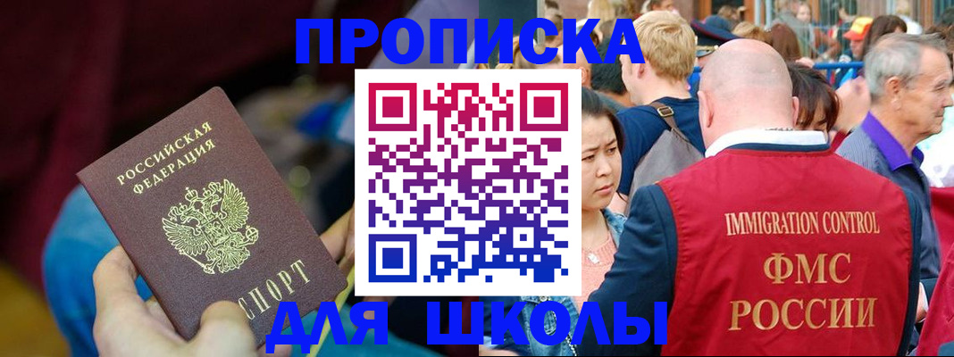 временная регистрация 2025 в Солнечногорске