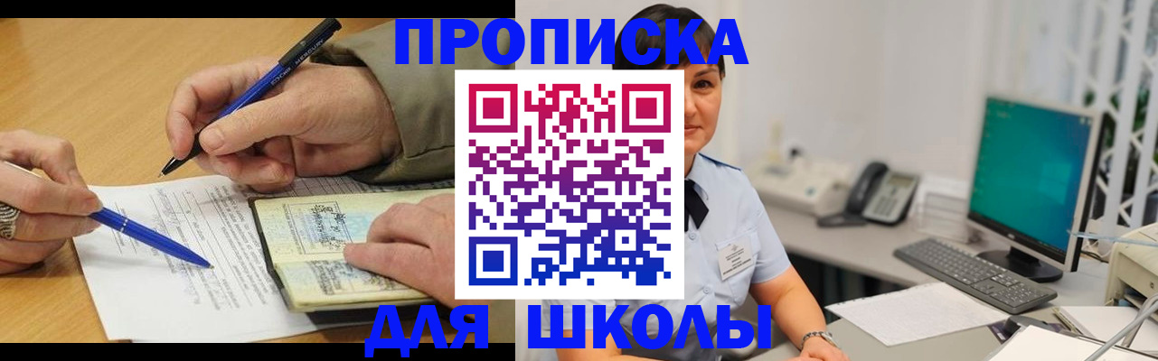 временная регистрация в Солнечногорске