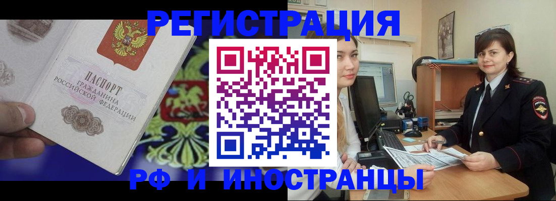 прописка для кредита в Солнечногорске