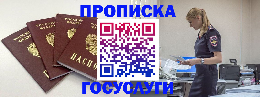 прописка иностранных граждан в Солнечногорске