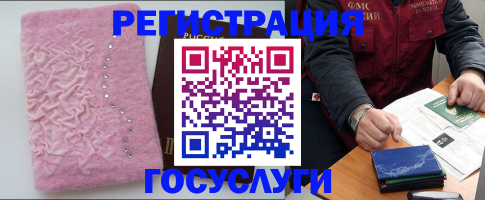 прописка от собственника в Солнечногорске