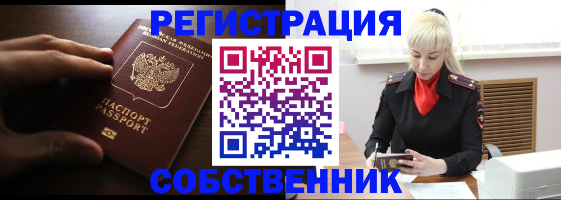 прописка для школы в Солнечногорске
