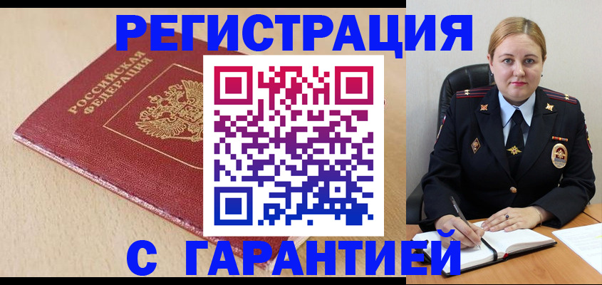 временная регистрация поиск в Солнечногорске