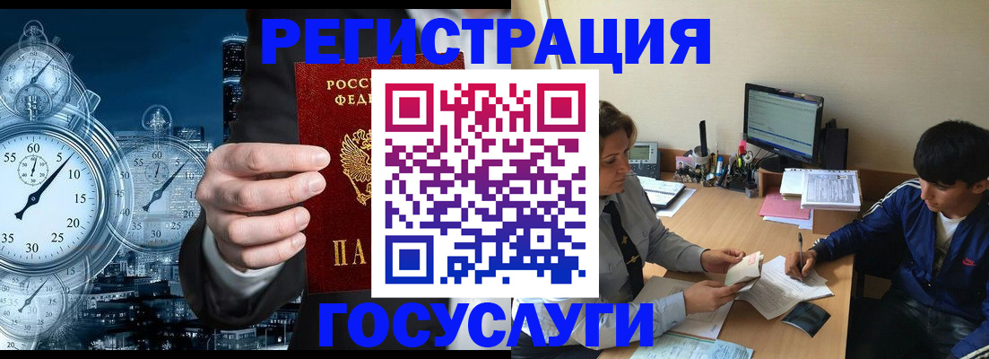 временная прописка в Солнечногорске